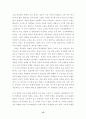교복의 문화에 대한 사례연구 15페이지
