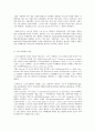 스포츠사회학의 지식체계 2페이지