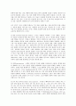 스포츠사회학의 지식체계 5페이지
