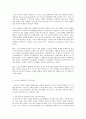 스포츠사회학의 지식체계 6페이지