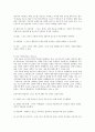 스포츠사회학의 지식체계 7페이지