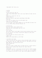 가족형태의 다양성 3페이지