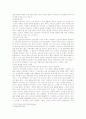 가족형태의 다양성 6페이지