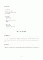 배드민턴 선수의 징크스 유형과 경기력의 관계 5페이지