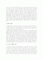 한국의 영화산업과 정책에 대해서 13페이지