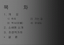 담양소쇄원 2페이지