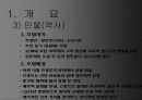 담양소쇄원 6페이지