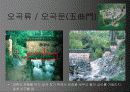담양소쇄원 12페이지