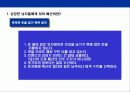 남성 패션“남자의 패션은 전략이다” 3페이지