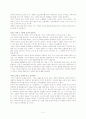 [독후감] 서평:‘이기는습관’을 읽고 3페이지