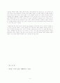 [독후감] 서평:‘이기는습관’을 읽고 4페이지