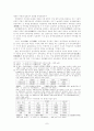 5·4 운동기 여성운동과 여성의 지위  7페이지