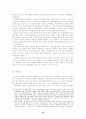 5·4 운동기 여성운동과 여성의 지위  10페이지