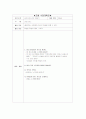 문학접근을 통한 수학교육 6페이지