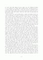 [독후감] 서평:'장보고'를 읽고 6페이지