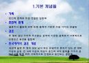 가족형태의 다양성 3페이지