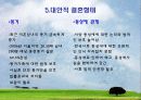 가족형태의 다양성 10페이지