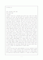 신약개론(서울신학대학교) 1페이지
