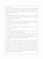 신약개론(서울신학대학교) 3페이지