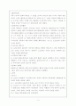신약개론(서울신학대학교) 4페이지