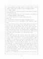 신약개론(서울신학대학교) 5페이지