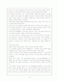 신약개론(서울신학대학교) 6페이지