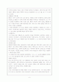 신약개론(서울신학대학교) 8페이지