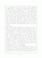 신약개론(서울신학대학교) 9페이지