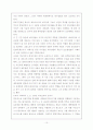 신약개론(서울신학대학교) 10페이지