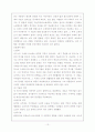 신약개론(서울신학대학교) 13페이지