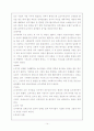 신약개론(서울신학대학교) 14페이지