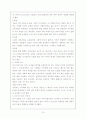 신약개론(서울신학대학교) 15페이지