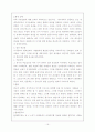 신약개론(서울신학대학교) 16페이지