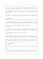 신약개론(서울신학대학교) 17페이지
