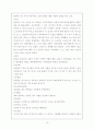 신약개론(서울신학대학교) 19페이지