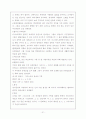 신약개론(서울신학대학교) 21페이지