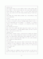 신약개론(서울신학대학교) 22페이지