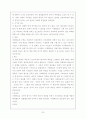 신약개론(서울신학대학교) 23페이지