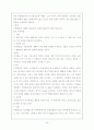 신약개론(서울신학대학교) 24페이지
