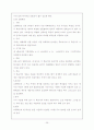 신약개론(서울신학대학교) 26페이지