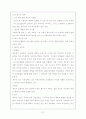 신약개론(서울신학대학교) 27페이지