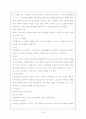 신약개론(서울신학대학교) 28페이지