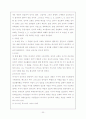 신약개론(서울신학대학교) 30페이지
