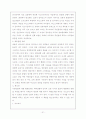신약개론(서울신학대학교) 31페이지