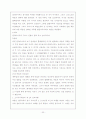 신약개론(서울신학대학교) 33페이지