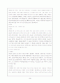 신약개론(서울신학대학교) 36페이지