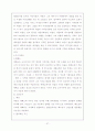 신약개론(서울신학대학교) 37페이지