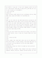 신약개론(서울신학대학교) 39페이지