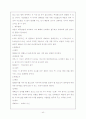 신약개론(서울신학대학교) 40페이지