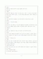 신약개론(서울신학대학교) 41페이지